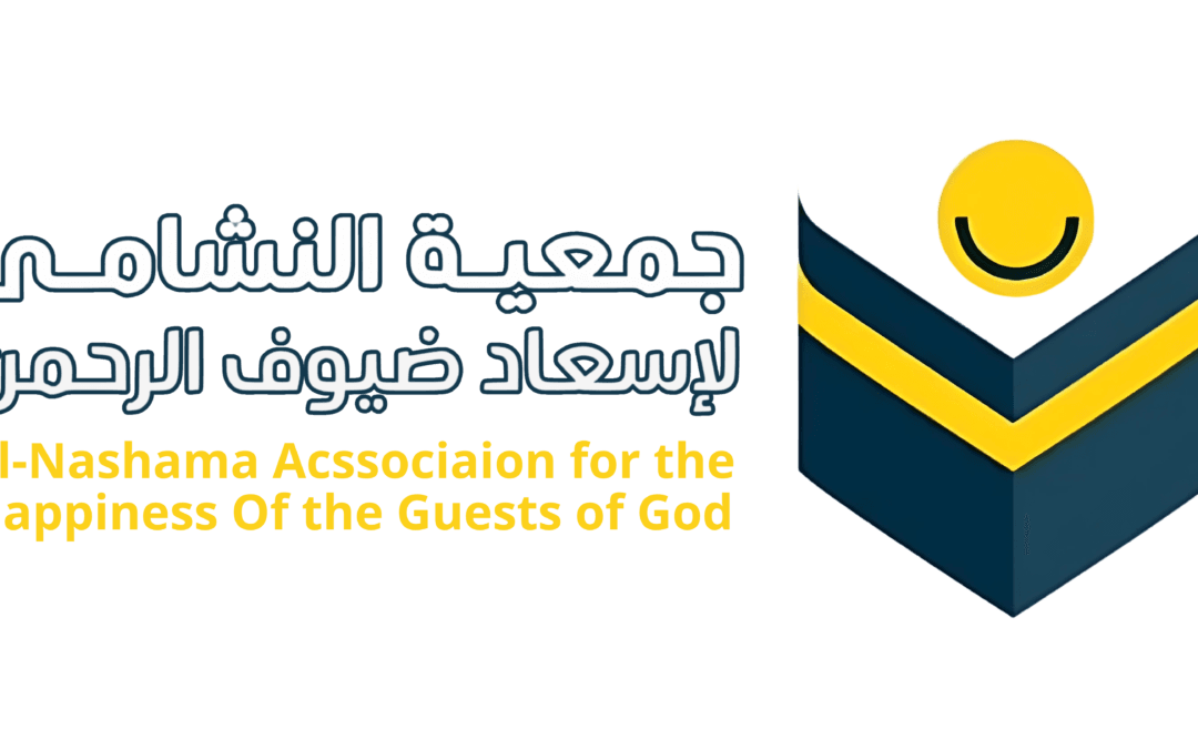 العمرة: رحلة إيمانية وروحانية في بيت الله الحرام